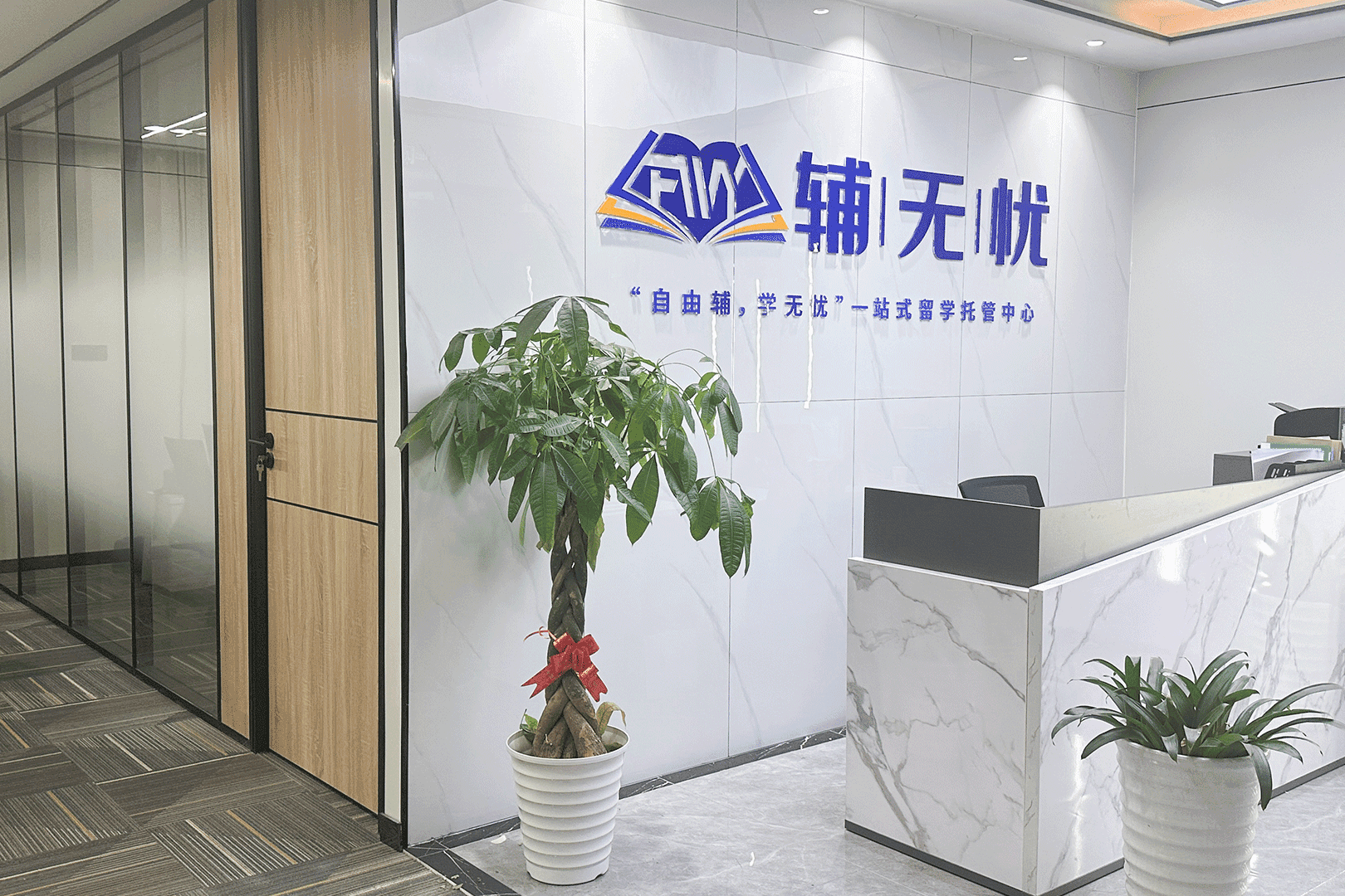 前台环境