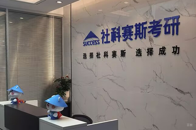 校区环境