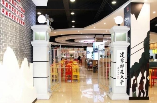学校环境