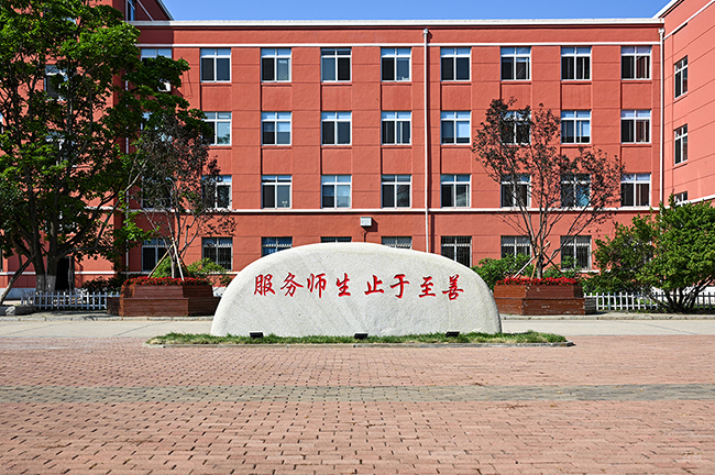 学校环境