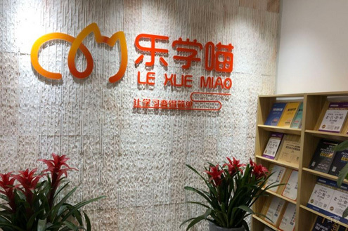 机构环境
