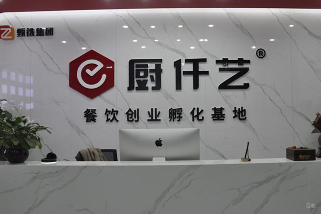 前台环境
