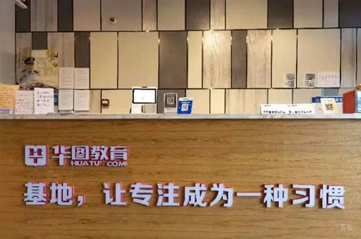 校区前台环境