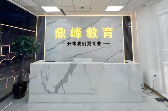 前台环境