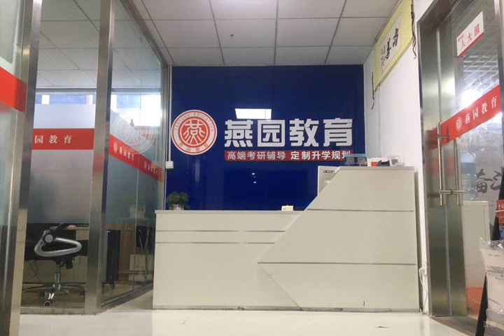 机构前台