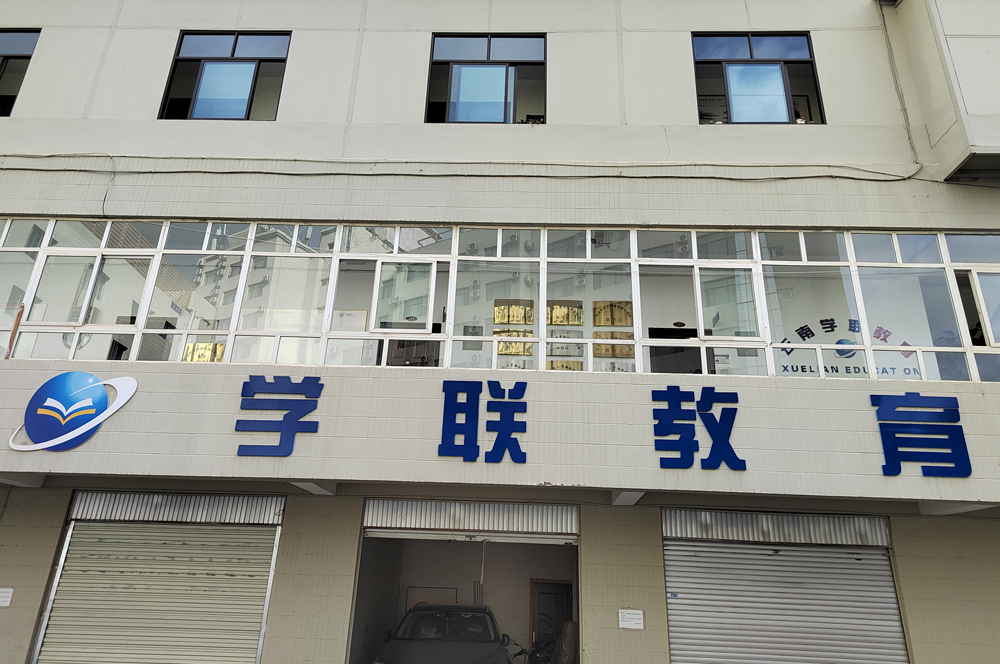 学校环境1