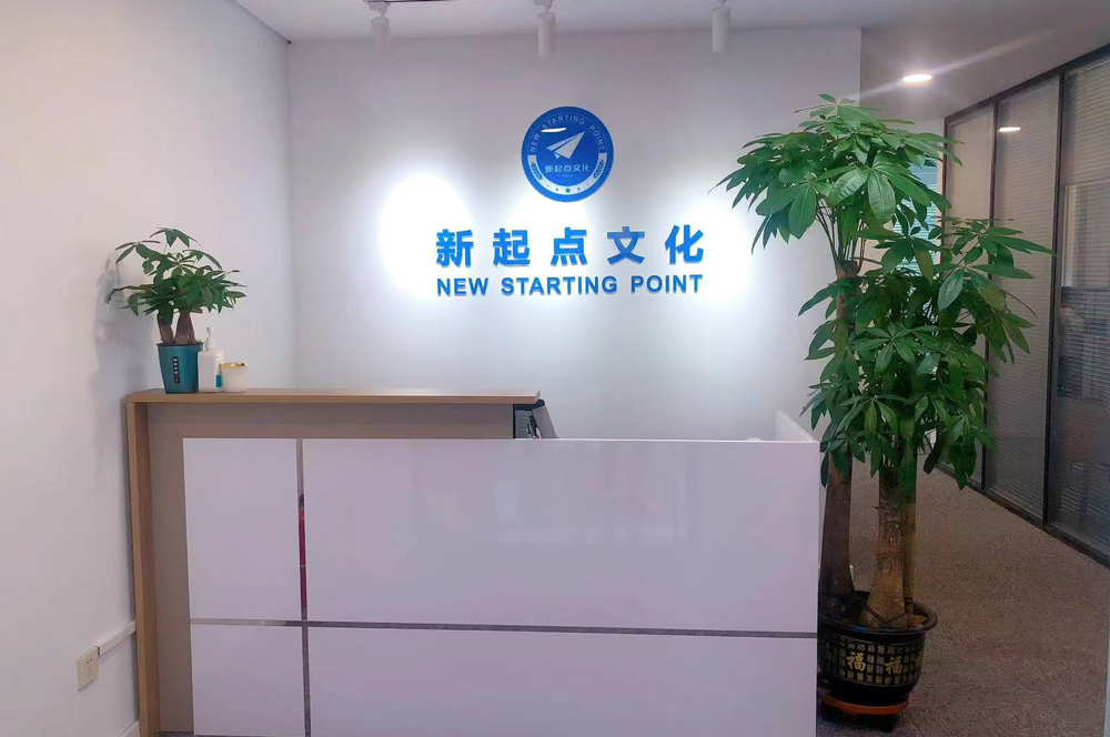 机构环境1