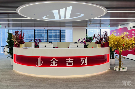 校区前台环境