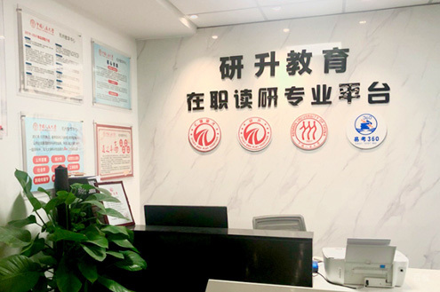 机构前台