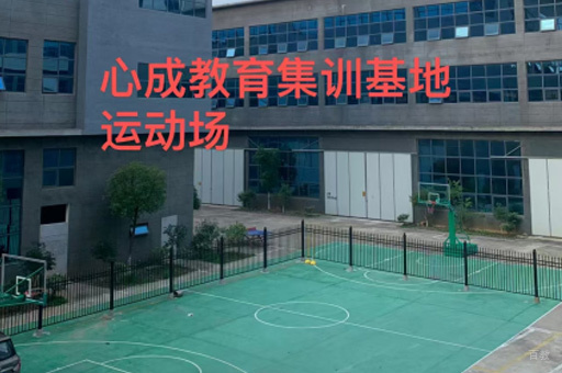 操场环境