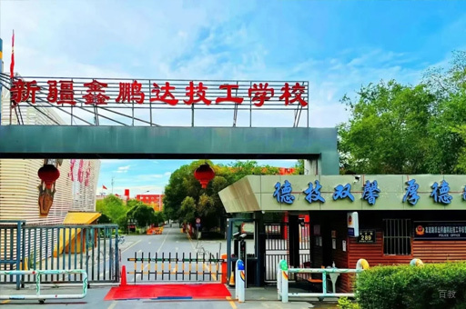 校园环境