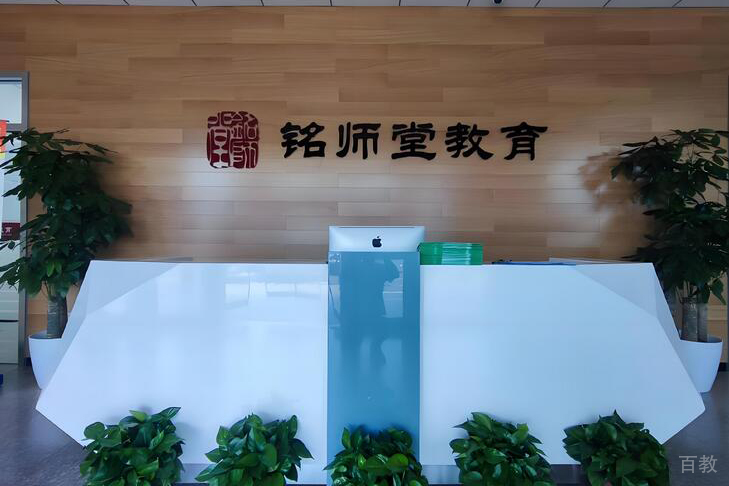 机构前台