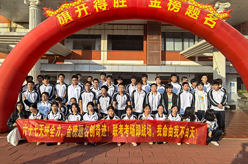 学员合照环境