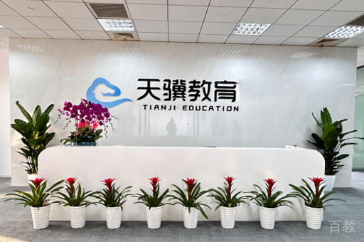 校区前台环境