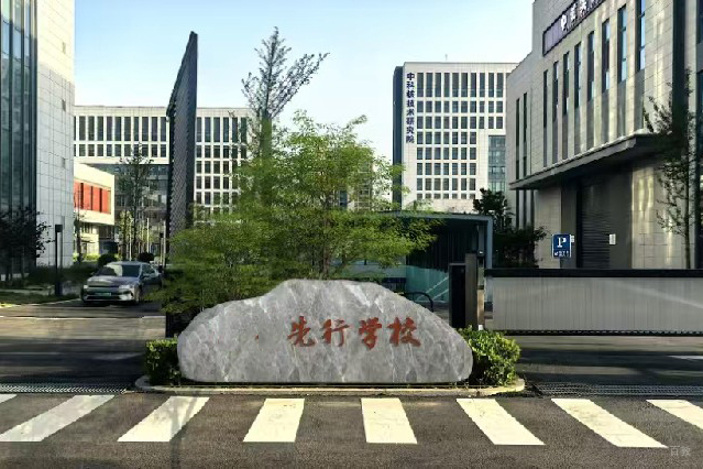 学校环境