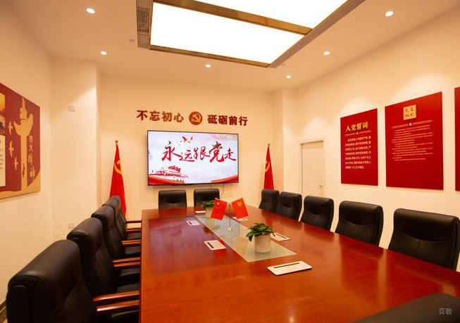 会议环境