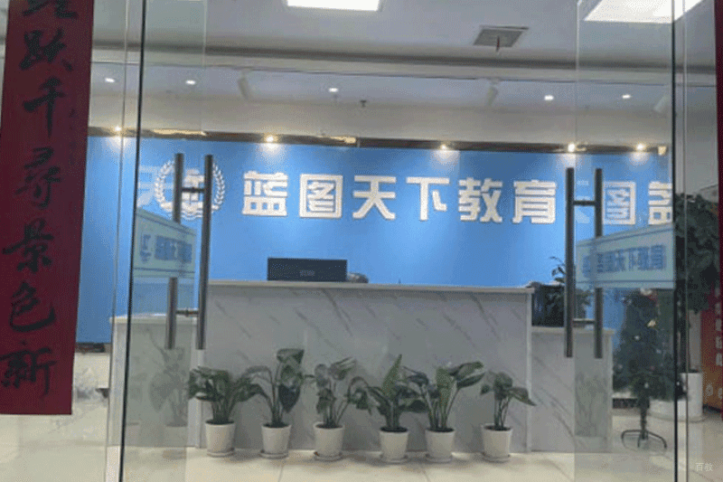 机构前台环境