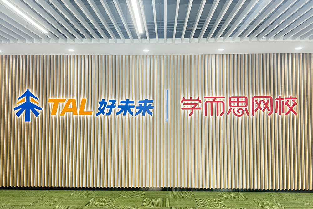 机构前台环境