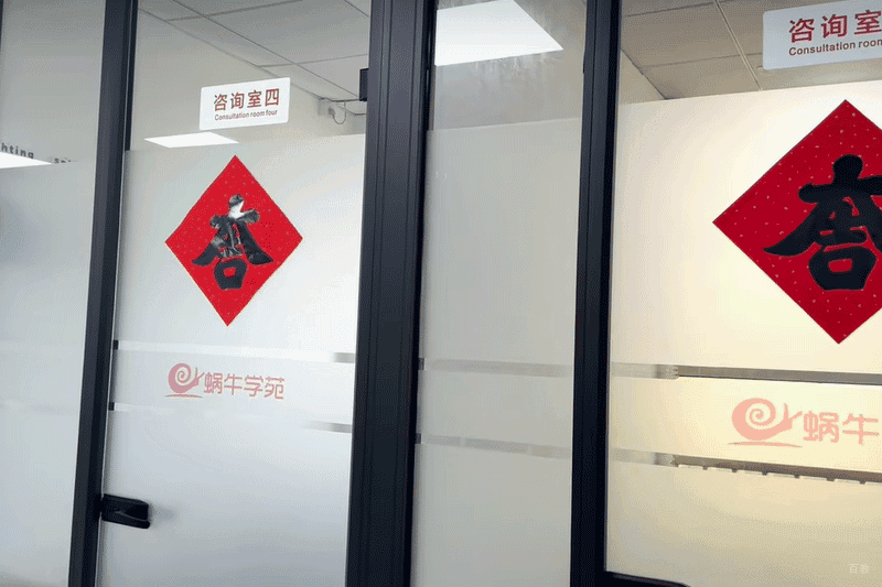 机构环境3