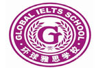 福州环球雅思教育