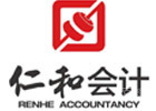 青岛仁和会计