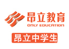 上海昂立中学生