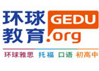 青岛环球教育