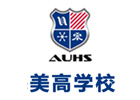 上海美高双语国际学校