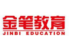 青岛金笔教育