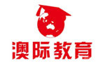 青岛澳际教育