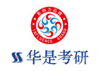 上海华是考研