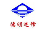 上海德明进修学校