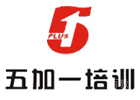 上海五加一证书培训中心