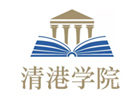 济南清港学院