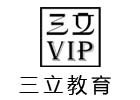 上海三立VIP学习中心