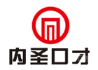 济南内圣口才
