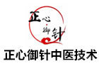 青岛正心御针中医针灸推拿培训中心