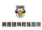 青岛赛普健身