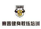 西安赛普健身学校