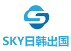 济南sky日韩留学
