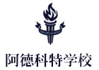 上海阿德科特国际学校
