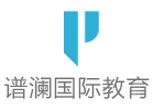 上海谱澜国际教育