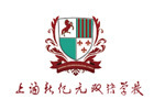 上海新纪元双语学校