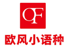 烟台欧风小语种