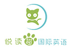 上海悦读猫国际英语