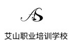 福州艾山职业培训学校