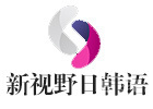 西安新视野外语