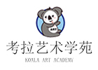 上海考拉艺术学苑