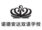 上海诺德安达双语学校