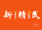 上海新精武少儿武术